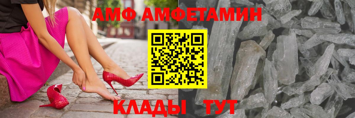 Amphetamine  Вход с VPN  АМФ  Amphetamine 98%  Нижневартовск 