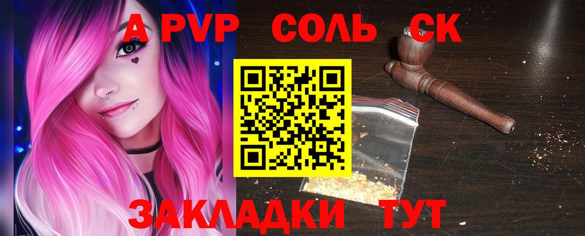 Alpha-PVP Соль  Alpha PVP Соль  А ПВП кристаллы  Нижневартовск 