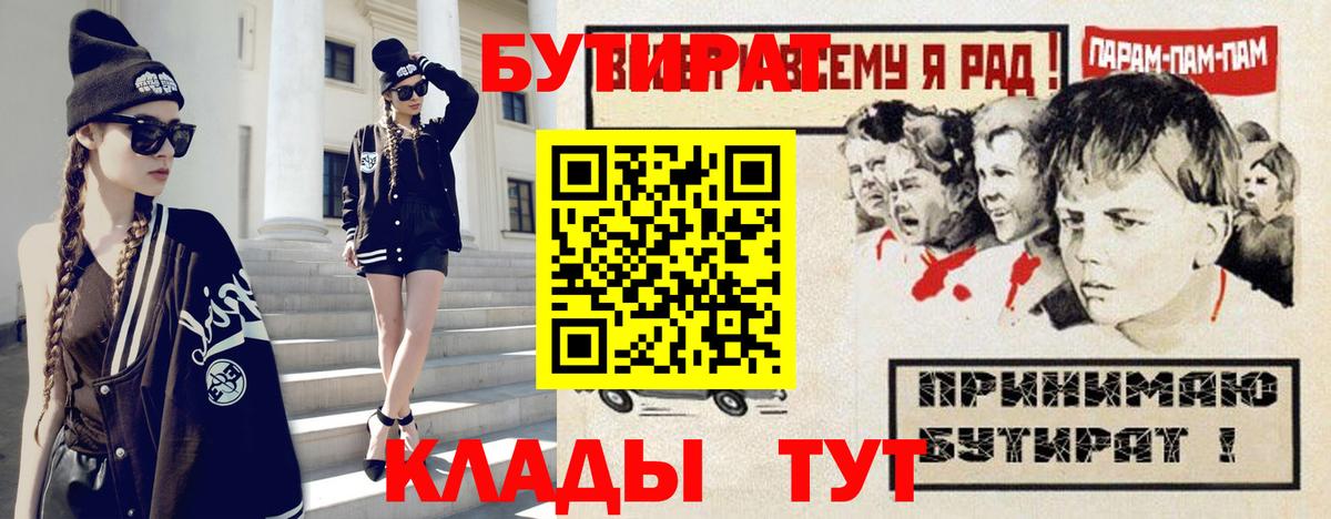 Бутират оксана  Вход с VPN  БУТИРАТ  Нижневартовск 