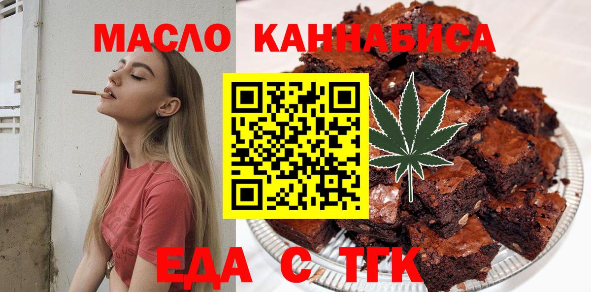 Cannafood конопля  Нижневартовск 