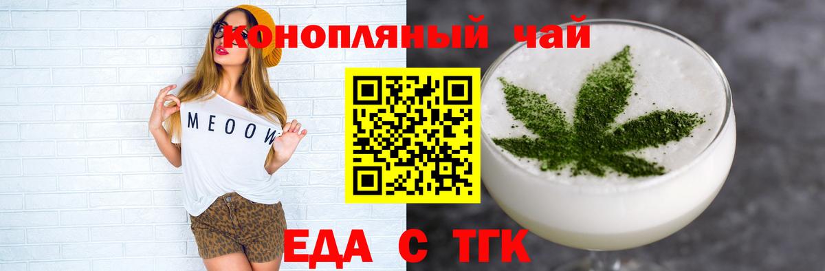 Еда ТГК конопля  Вход с VPN  Нижневартовск 