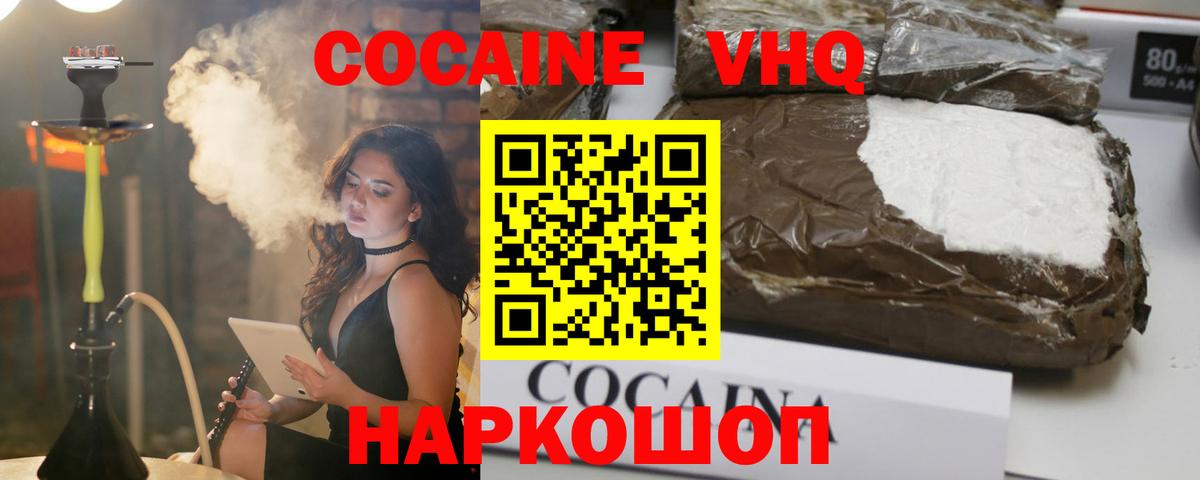 Cocaine 98% Нижневартовск