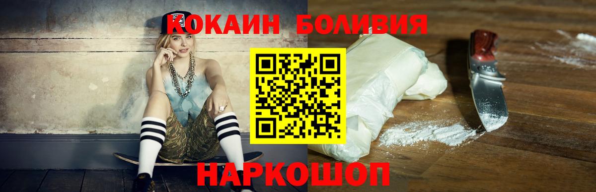 Cocaine Эквадор Нижневартовск