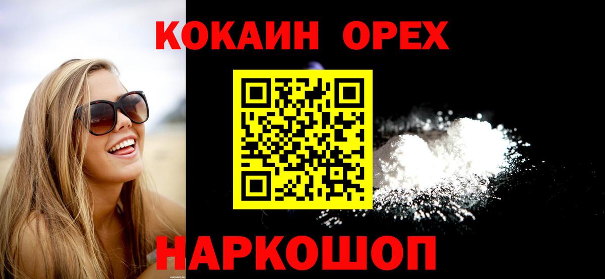 Нижневартовск  сколько стоит  Вход с VPN  Кокаин Перу 