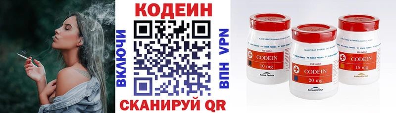 Кодеиновый сироп Lean напиток Lean (лин)  наркотики  Нижневартовск 