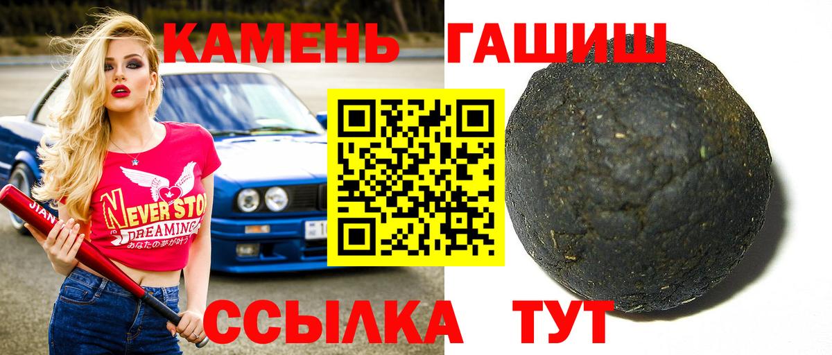 Гашиш Cannabis  ГАШИШ  Нижневартовск  Вход с VPN  ГАШИШ Изолятор 