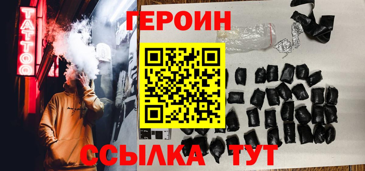 Героин афганец Нижневартовск