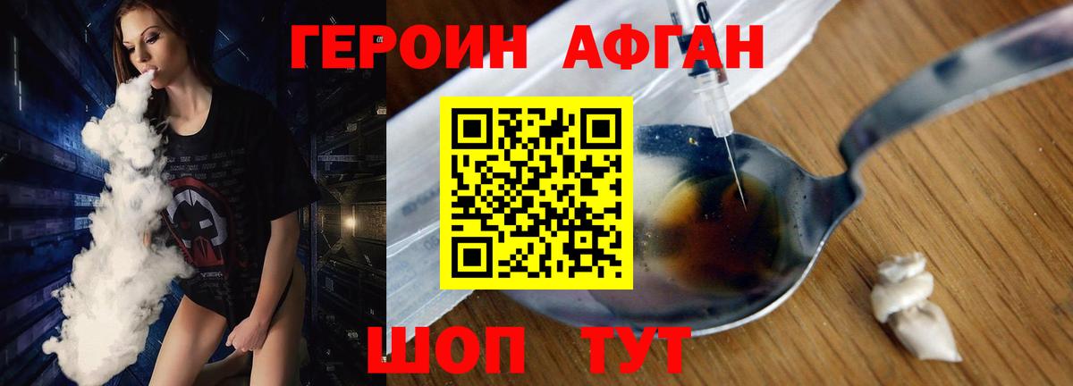 Нижневартовск  ГЕРОИН хмурый  Вход с VPN 