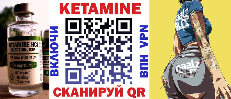 Кетамин VHQ  сайты даркнета телеграм  Нижневартовск  закладки 