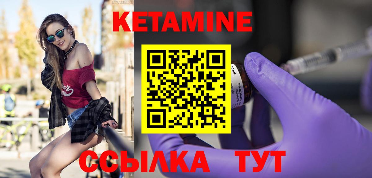 Кетамин VHQ Нижневартовск