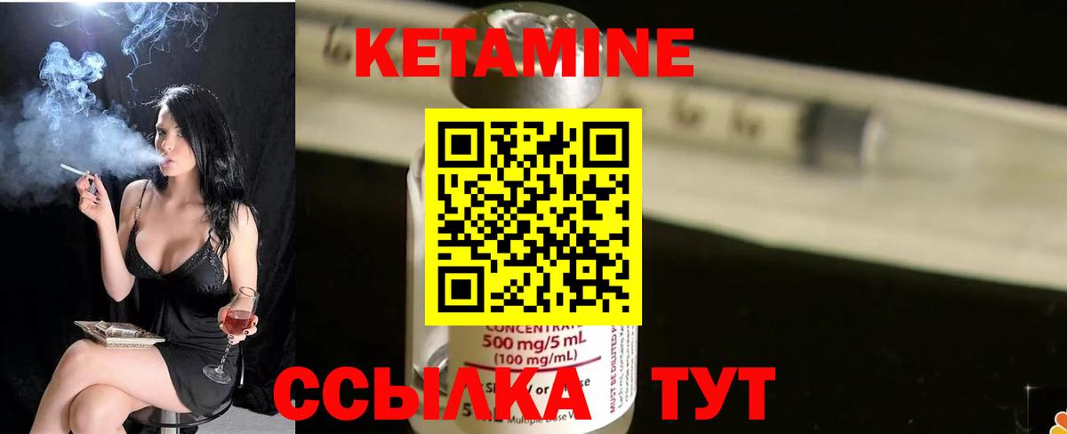 Кетамин VHQ  Вход с VPN  Кетамин ketamine  Нижневартовск 