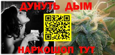 гашишное масло Жуковский