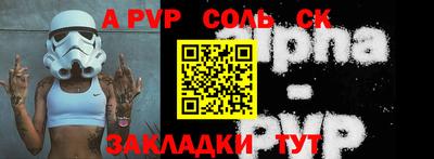 ALPHA-PVP Балахна