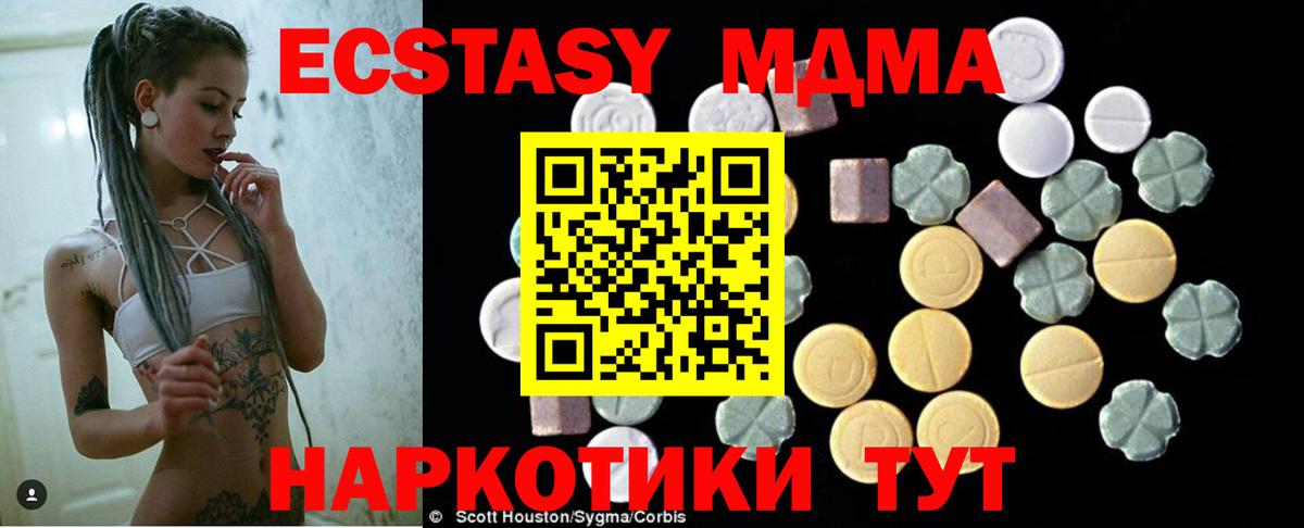Нижневартовск  МДМА VHQ  МДМА кристаллы  Вход с VPN 