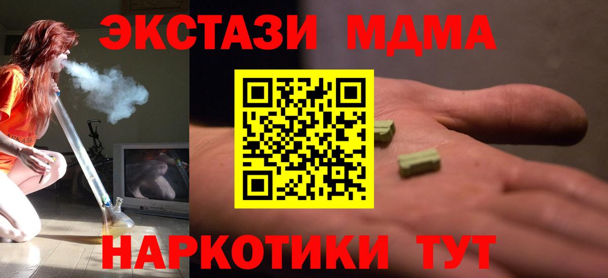 MDMA кристаллы  MDMA  MDMA Molly  Нижневартовск 