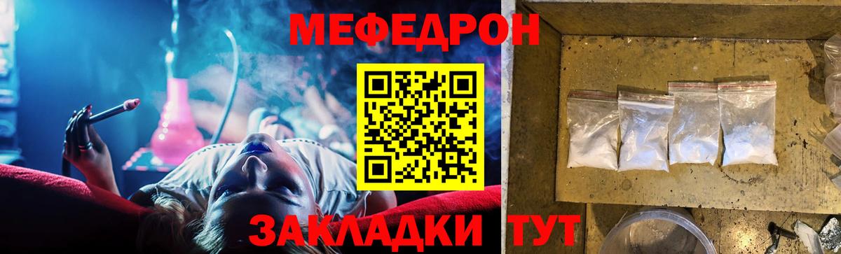 Мефедрон мука Нижневартовск