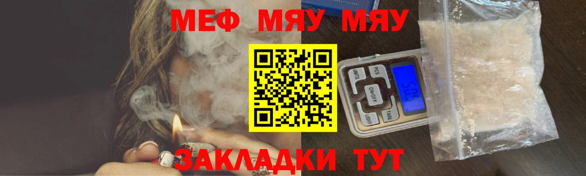 Меф мяу мяу кристаллы Нижневартовск