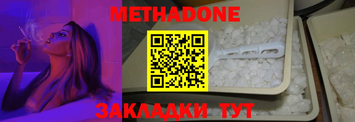 МЕТАДОН мёд  Вход с VPN  Метадон кристалл  Нижневартовск 