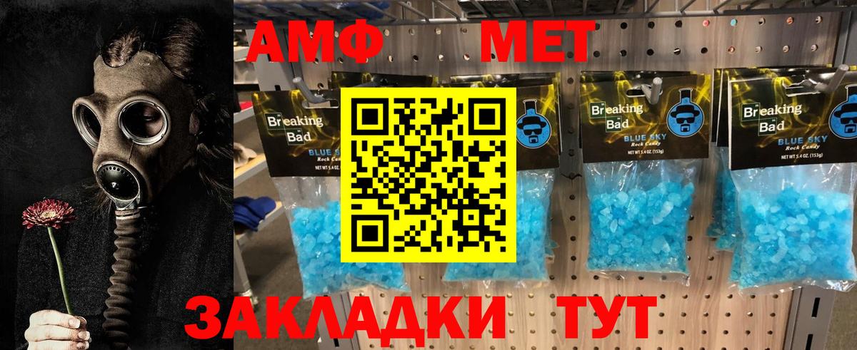 Первитин мет Нижневартовск