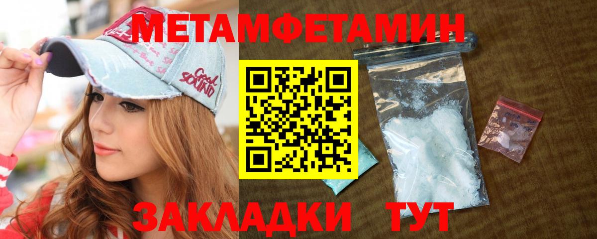 МЕТАМФЕТАМИН  МЕТАМФЕТАМИН кристалл  Нижневартовск  Вход с VPN  МЕТАМФЕТАМИН кристалл 