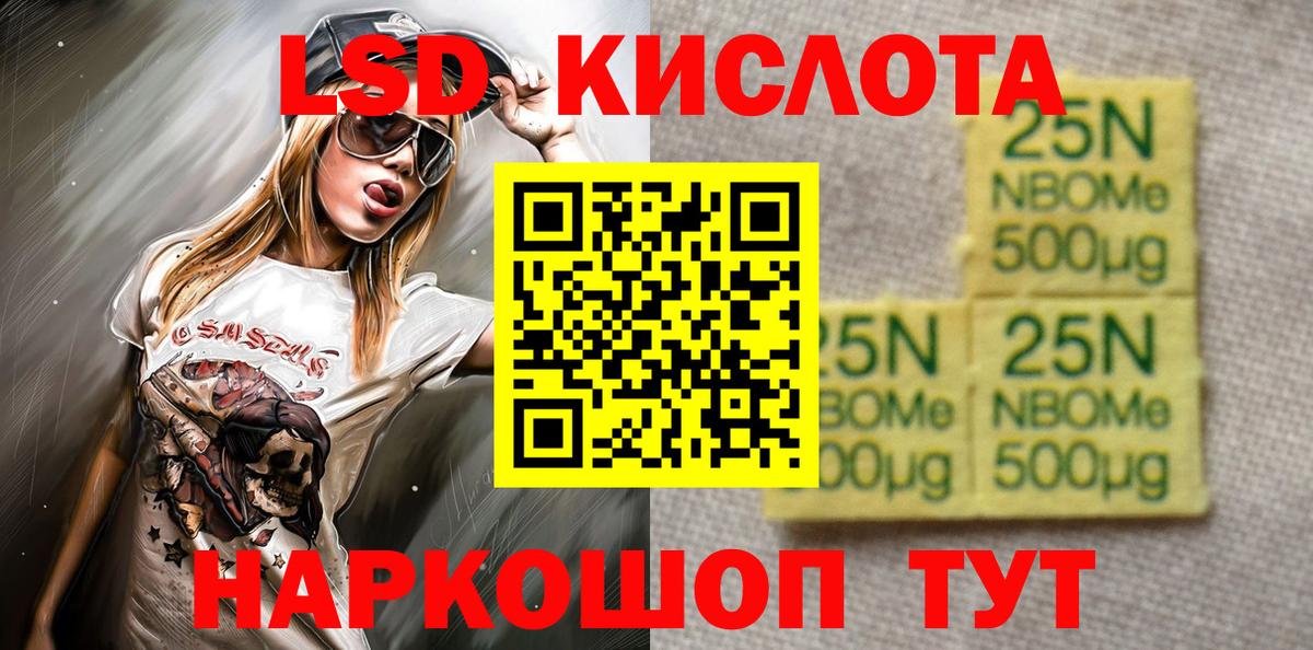 Марки 25I-NBOMe 1,8мг  Вход с VPN  Нижневартовск 