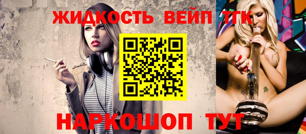 Нижневартовск  Дистиллят ТГК Wax  Дистиллят ТГК гашишное масло  Вход с VPN 